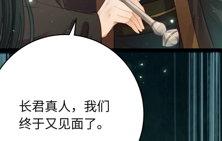 逆徒每天都想欺师犯上 123 女帝韩笑笑 第42页