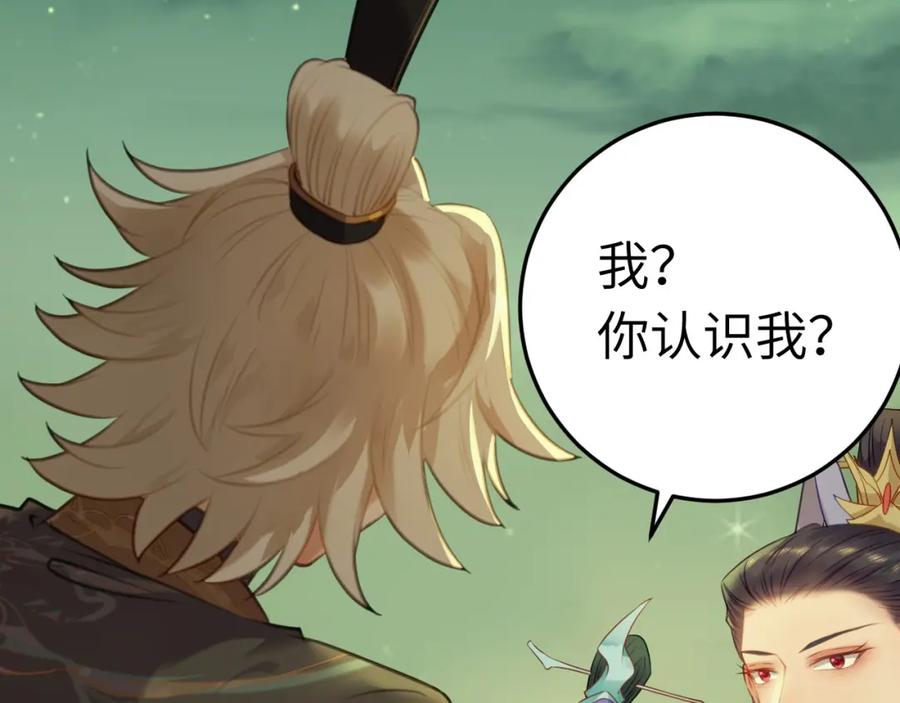 逆徒每天都想欺师犯上 123 女帝韩笑笑 第80页