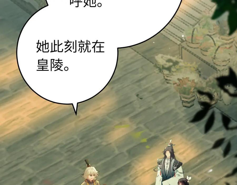 逆徒每天都想欺师犯上 123 女帝韩笑笑 第91页