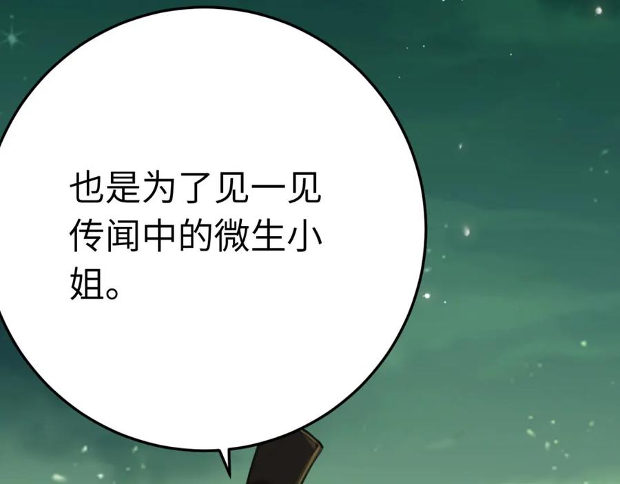逆徒每天都想欺师犯上 123 女帝韩笑笑 第79页