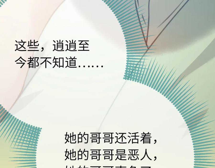 逆徒每天都想欺师犯上 123 女帝韩笑笑 第130页