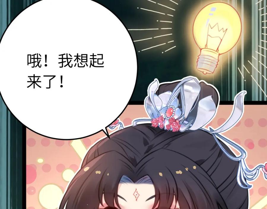 逆徒每天都想欺师犯上 123 女帝韩笑笑 第44页