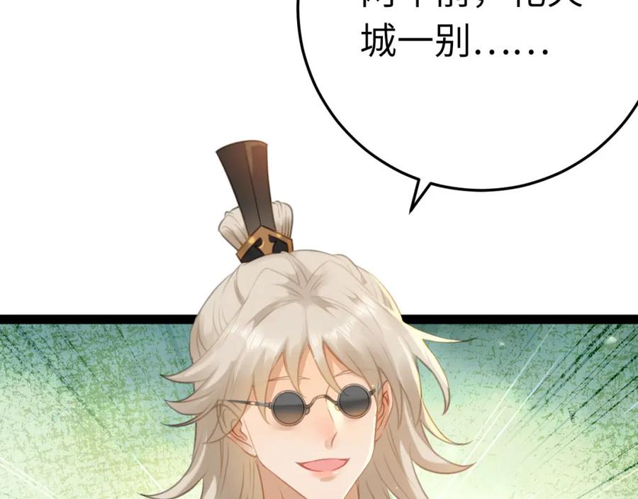 逆徒每天都想欺师犯上 123 女帝韩笑笑 第40页
