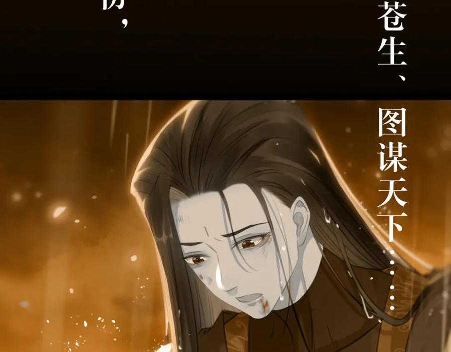 逆徒每天都想欺师犯上 123 女帝韩笑笑 第124页