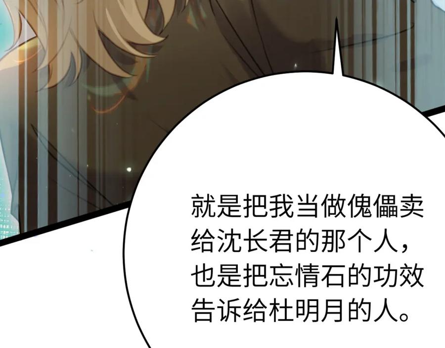 逆徒每天都想欺师犯上 123 女帝韩笑笑 第50页