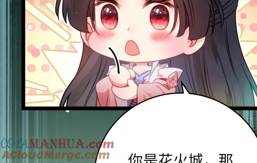 逆徒每天都想欺师犯上 123 女帝韩笑笑 第45页