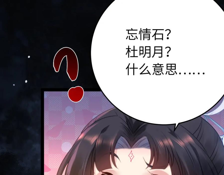 逆徒每天都想欺师犯上 123 女帝韩笑笑 第56页