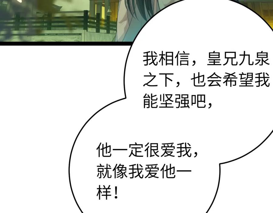 逆徒每天都想欺师犯上 123 女帝韩笑笑 第139页