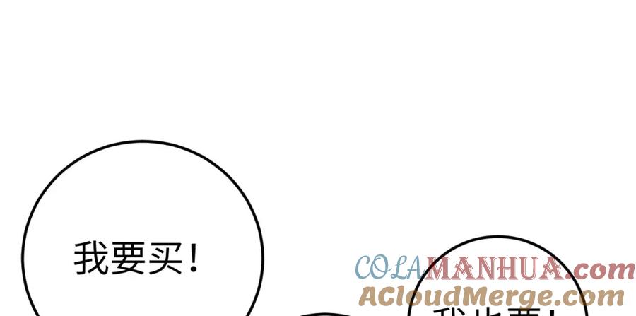 逆徒每天都想欺师犯上 123 女帝韩笑笑 第21页