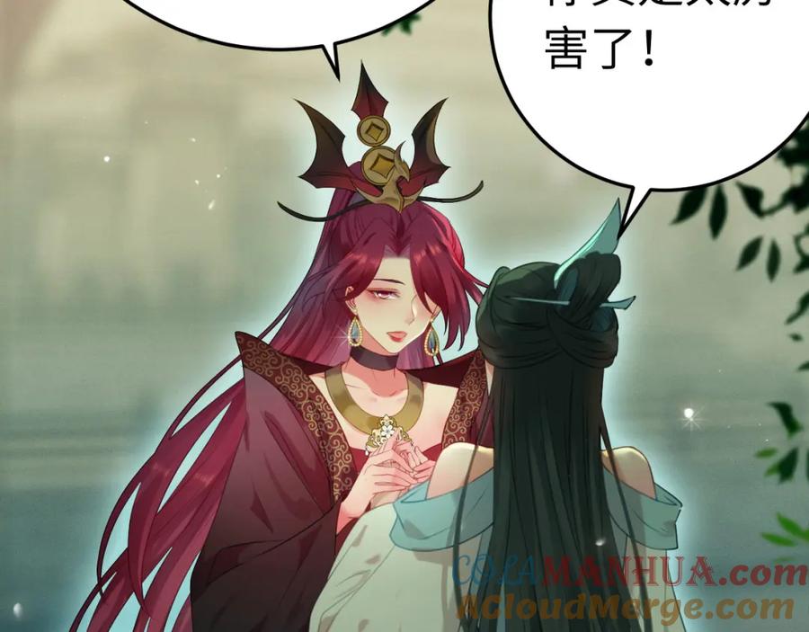 逆徒每天都想欺师犯上 123 女帝韩笑笑 第109页