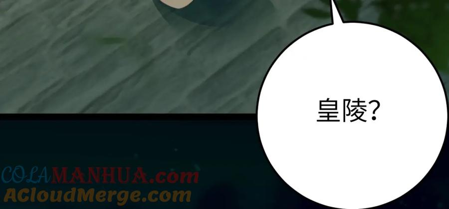 逆徒每天都想欺师犯上 123 女帝韩笑笑 第93页