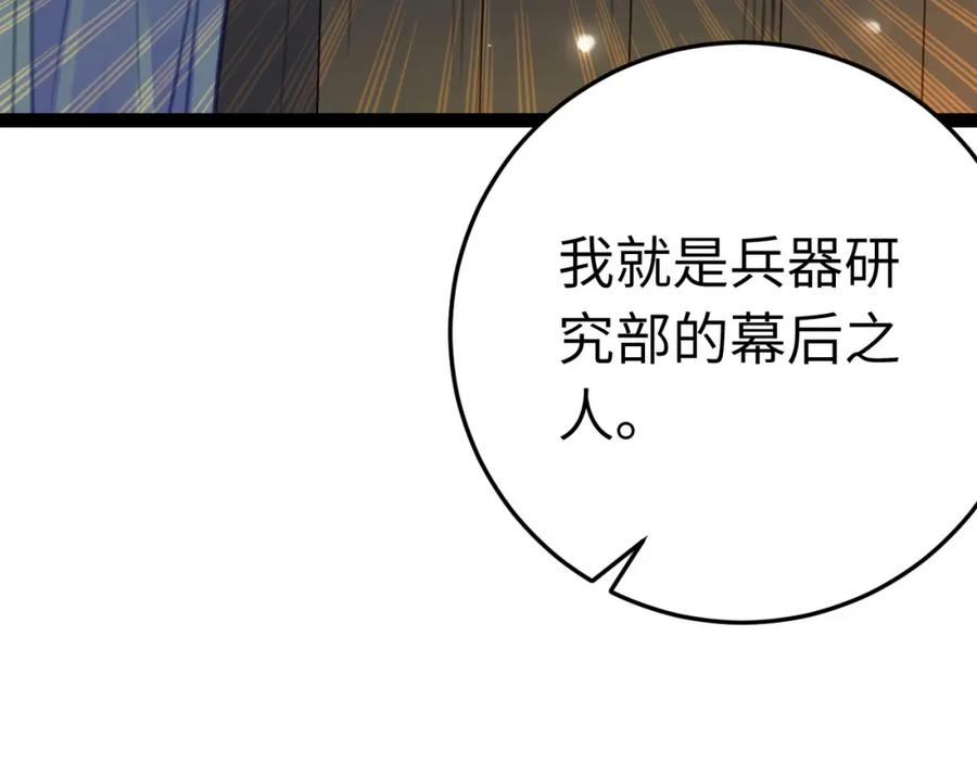 逆徒每天都想欺师犯上 123 女帝韩笑笑 第71页