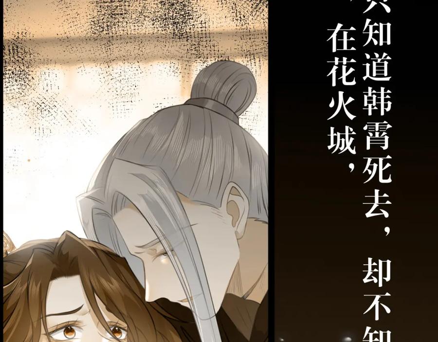 逆徒每天都想欺师犯上 123 女帝韩笑笑 第120页