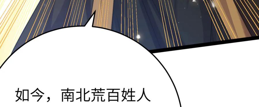 逆徒每天都想欺师犯上 123 女帝韩笑笑 第66页