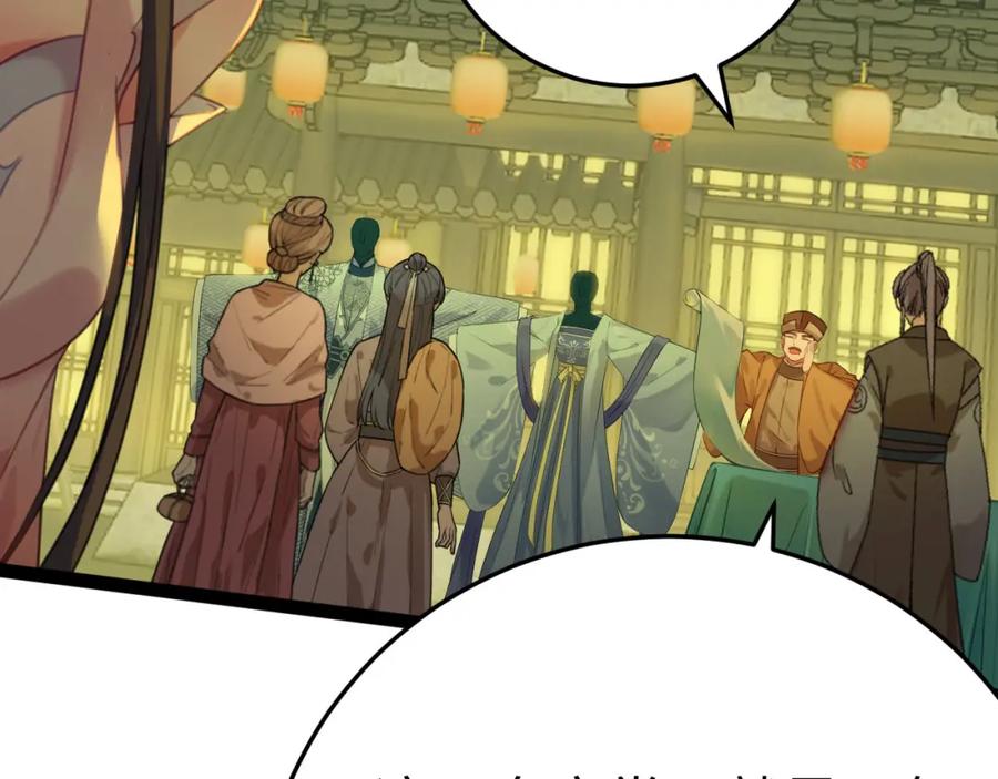 逆徒每天都想欺师犯上 123 女帝韩笑笑 第19页