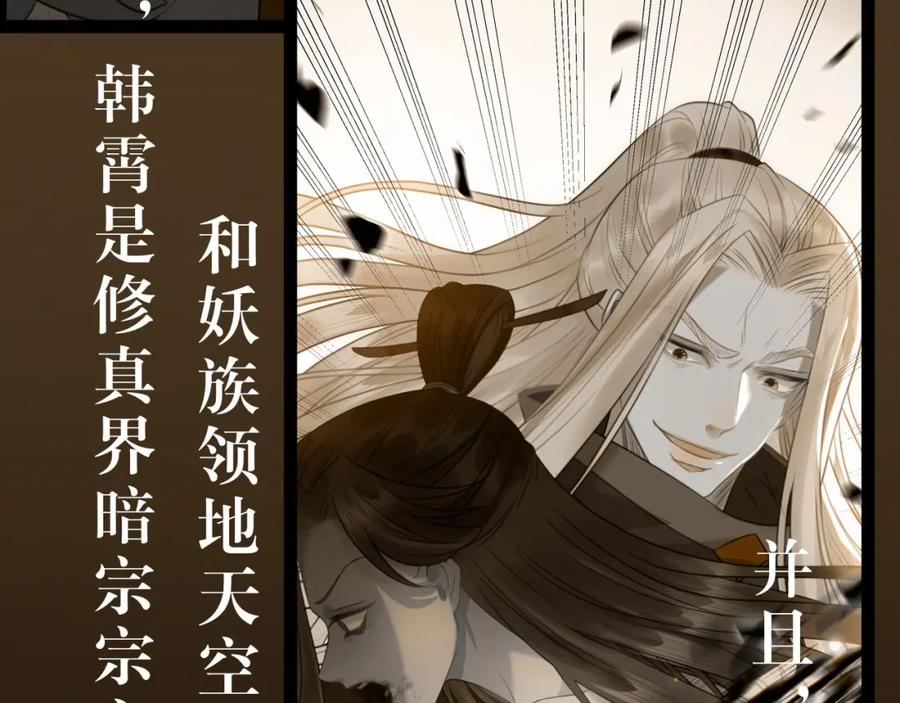 逆徒每天都想欺师犯上 123 女帝韩笑笑 第122页