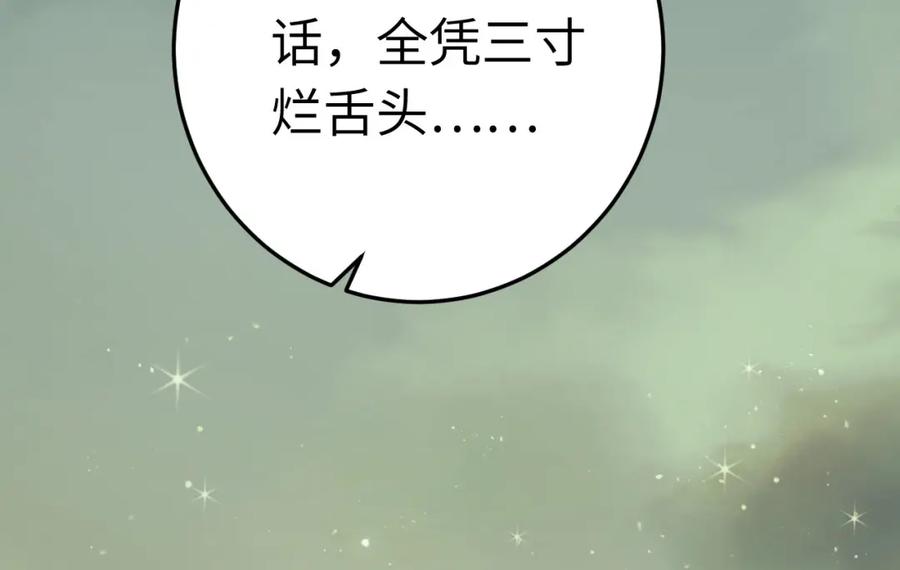 逆徒每天都想欺师犯上 123 女帝韩笑笑 第36页