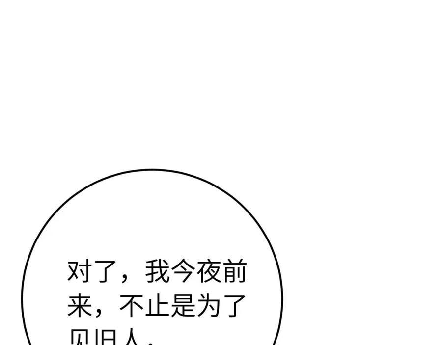 逆徒每天都想欺师犯上 123 女帝韩笑笑 第76页