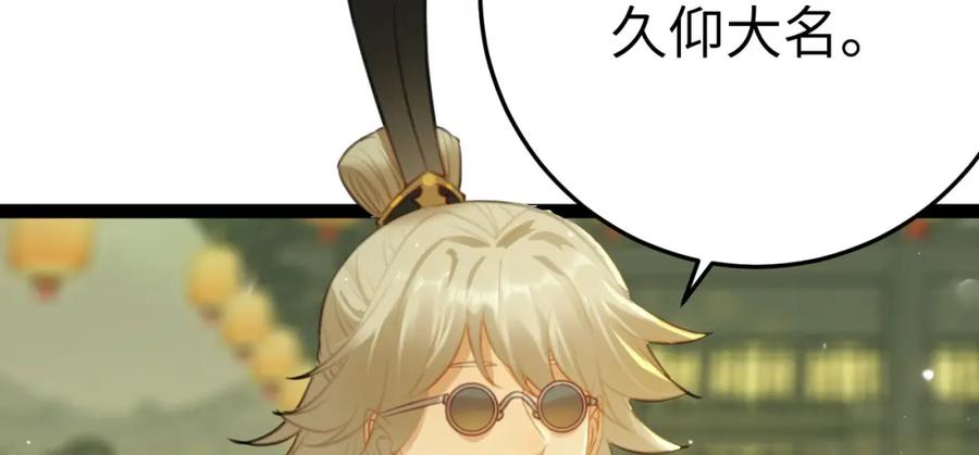 逆徒每天都想欺师犯上 123 女帝韩笑笑 第84页