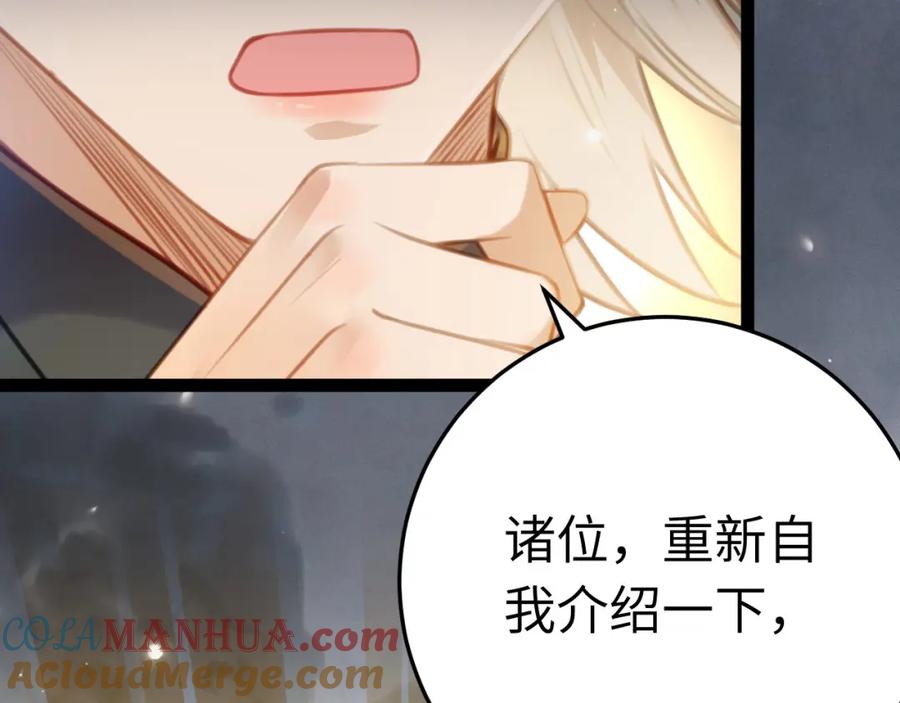 逆徒每天都想欺师犯上 123 女帝韩笑笑 第61页