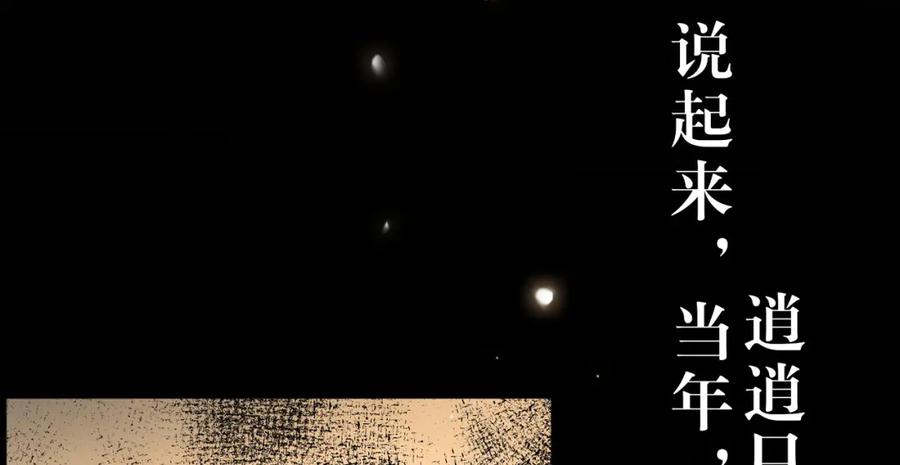 逆徒每天都想欺师犯上 123 女帝韩笑笑 第119页