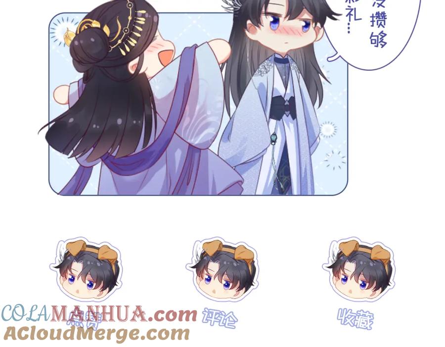 逆徒每天都想欺师犯上 123 女帝韩笑笑 第157页