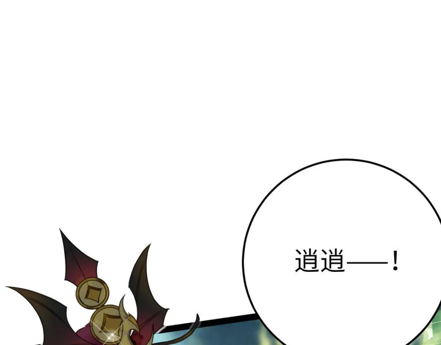 逆徒每天都想欺师犯上 123 女帝韩笑笑 第100页