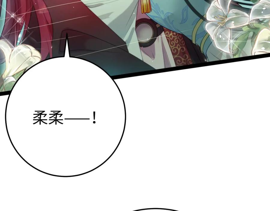 逆徒每天都想欺师犯上 123 女帝韩笑笑 第102页