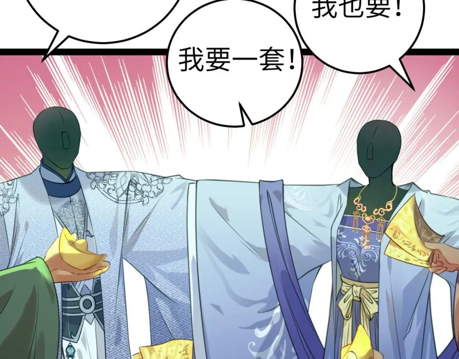 逆徒每天都想欺师犯上 123 女帝韩笑笑 第22页