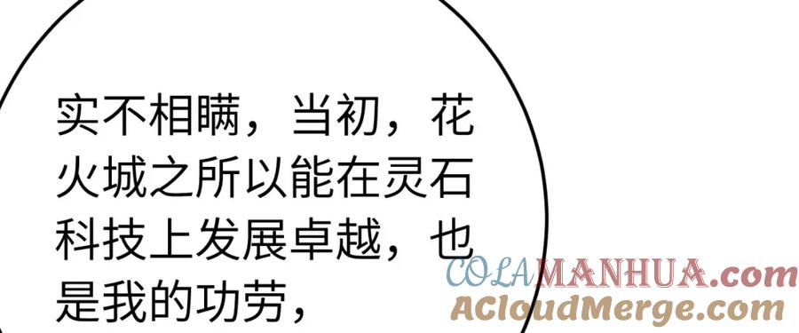 逆徒每天都想欺师犯上 123 女帝韩笑笑 第69页