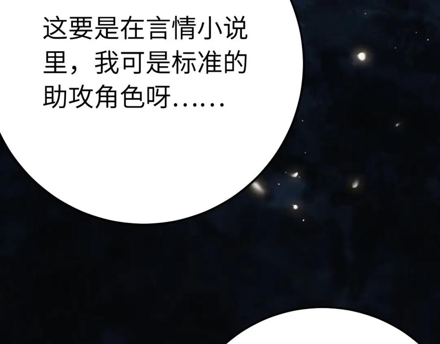 逆徒每天都想欺师犯上 123 女帝韩笑笑 第55页