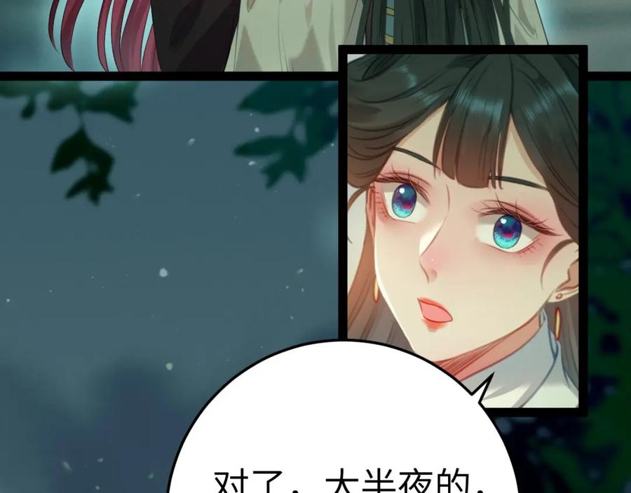 逆徒每天都想欺师犯上 123 女帝韩笑笑 第110页