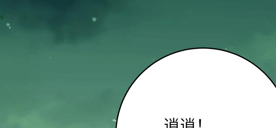 逆徒每天都想欺师犯上 123 女帝韩笑笑 第87页