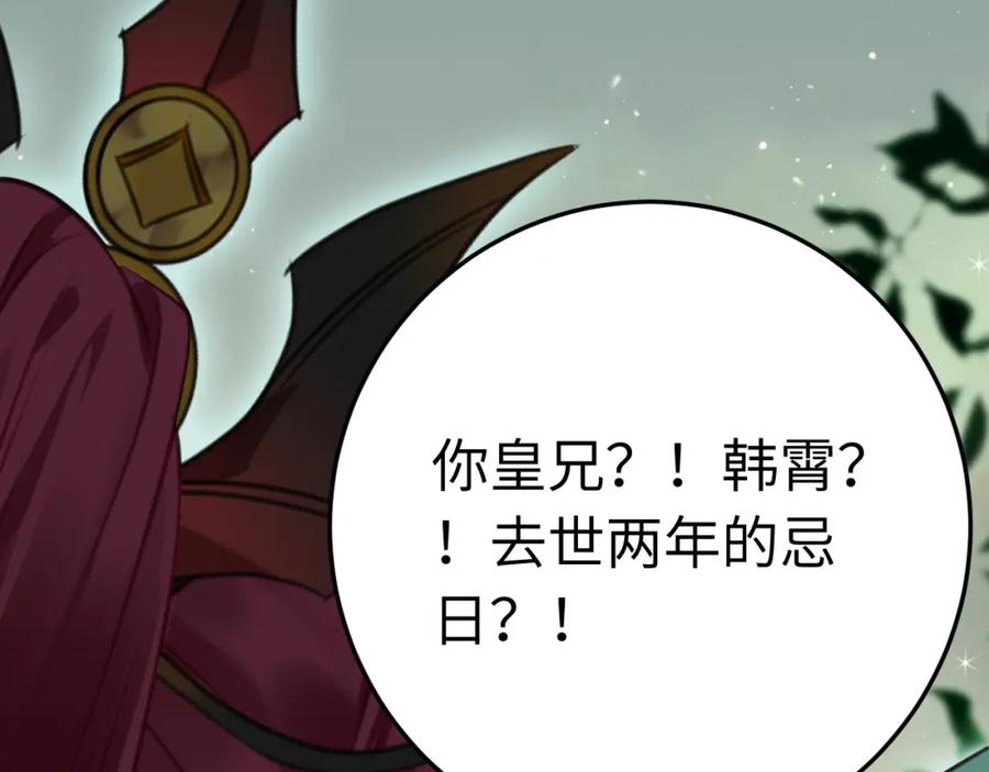 逆徒每天都想欺师犯上 123 女帝韩笑笑 第114页