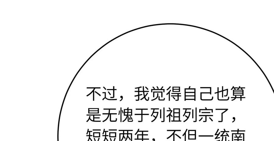 逆徒每天都想欺师犯上 123 女帝韩笑笑 第107页