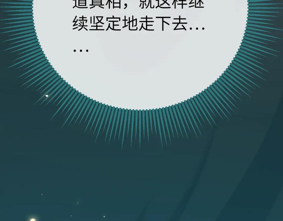 逆徒每天都想欺师犯上 123 女帝韩笑笑 第154页