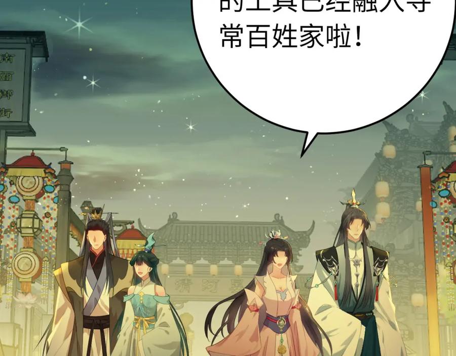 逆徒每天都想欺师犯上 123 女帝韩笑笑 第14页