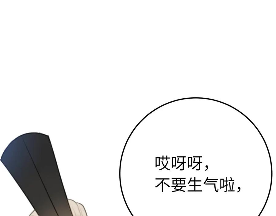 逆徒每天都想欺师犯上 123 女帝韩笑笑 第52页