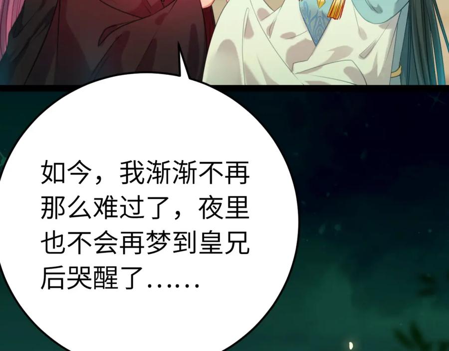 逆徒每天都想欺师犯上 123 女帝韩笑笑 第135页