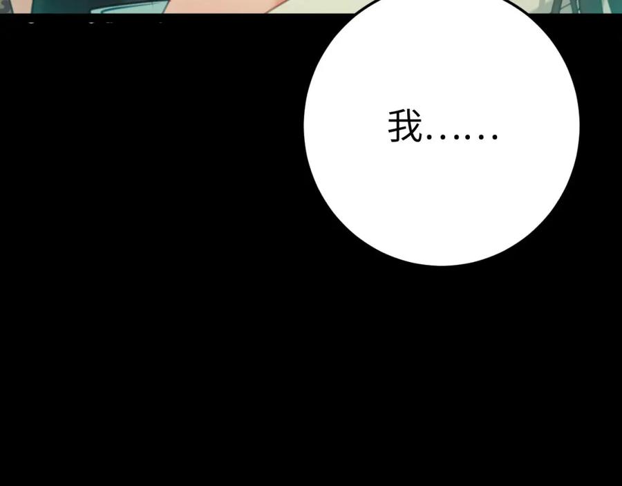 逆徒每天都想欺师犯上 124 崩溃的柔柔 第22页