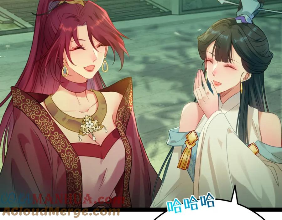 逆徒每天都想欺师犯上 124 崩溃的柔柔 第17页