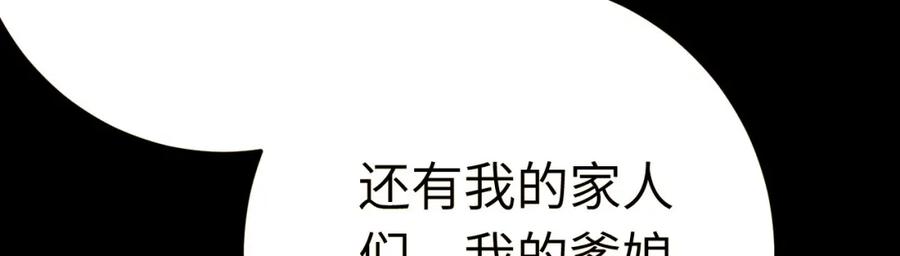 逆徒每天都想欺师犯上 124 崩溃的柔柔 第63页
