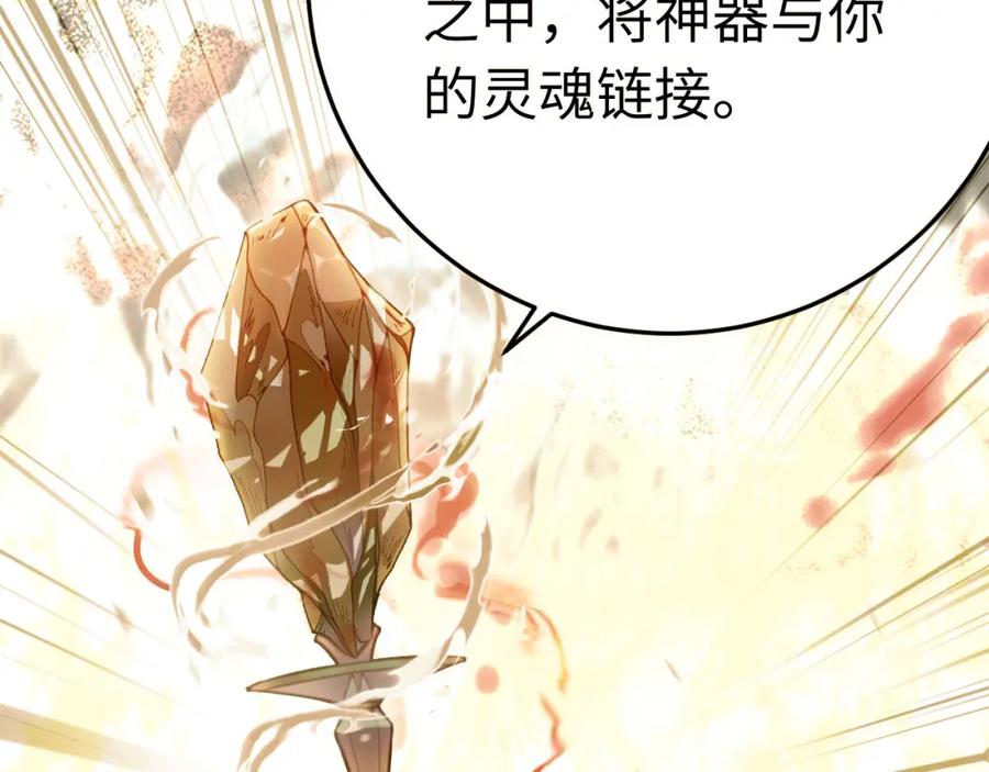 逆徒每天都想欺师犯上 124 崩溃的柔柔 第46页