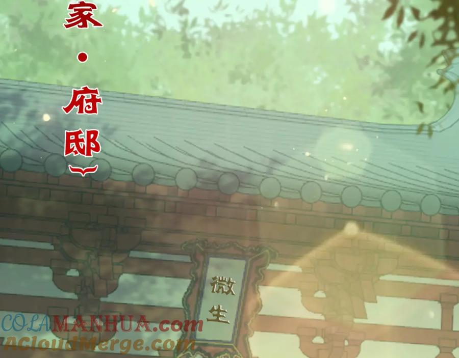 逆徒每天都想欺师犯上 124 崩溃的柔柔 第81页