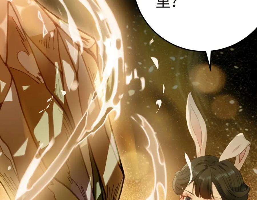 逆徒每天都想欺师犯上 124 崩溃的柔柔 第56页