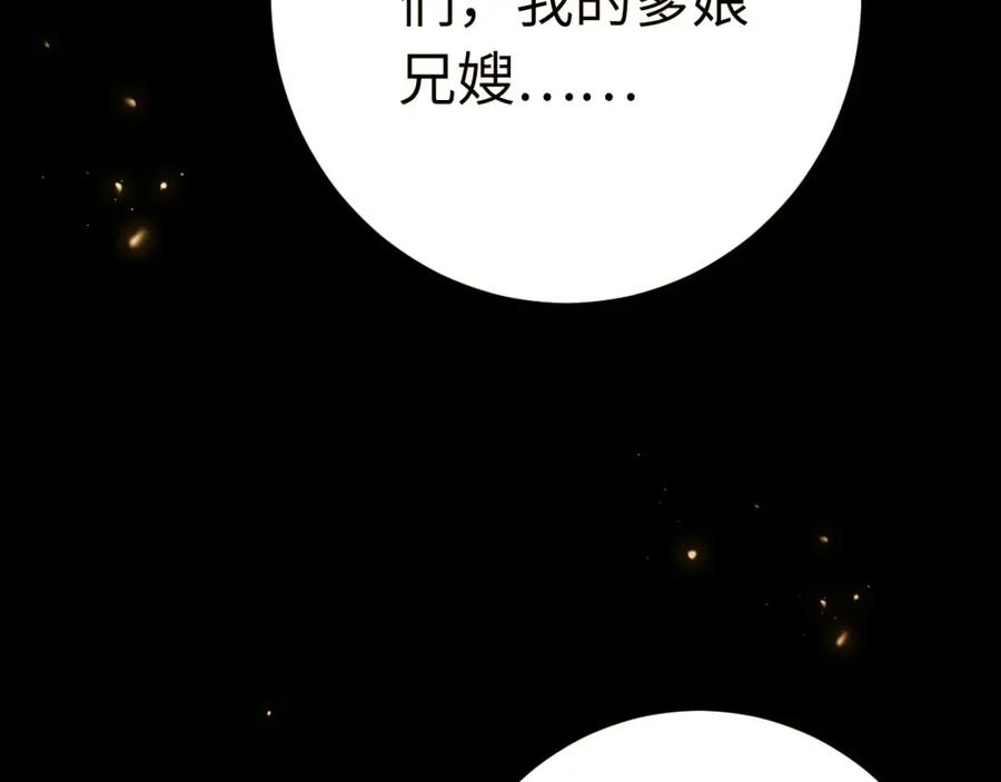 逆徒每天都想欺师犯上 124 崩溃的柔柔 第64页