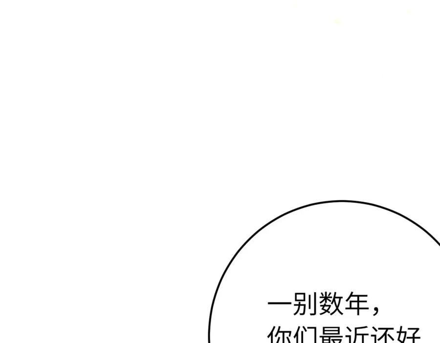 逆徒每天都想欺师犯上 124 崩溃的柔柔 第84页