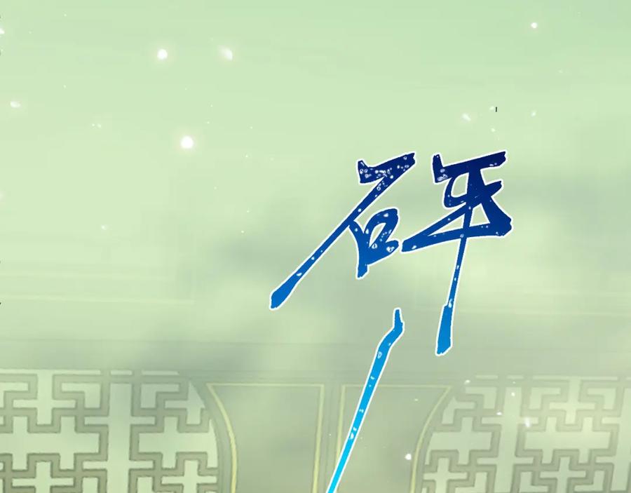 逆徒每天都想欺师犯上 124 崩溃的柔柔 第111页