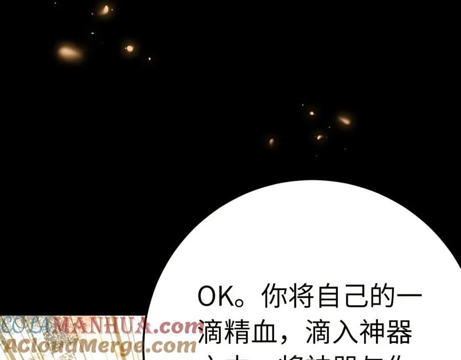 逆徒每天都想欺师犯上 124 崩溃的柔柔 第45页