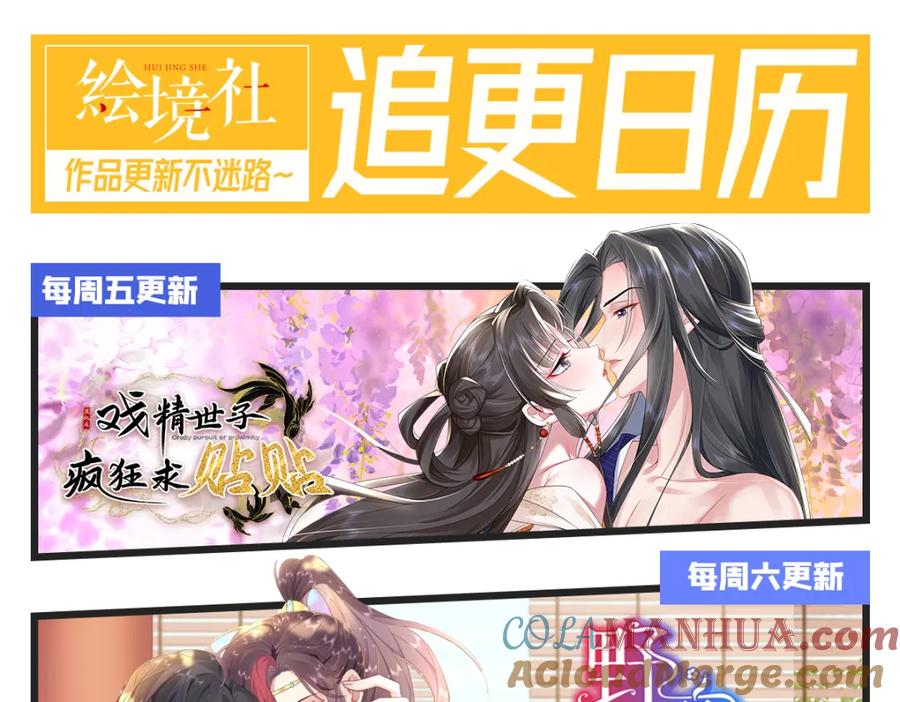 逆徒每天都想欺师犯上 124 崩溃的柔柔 第153页